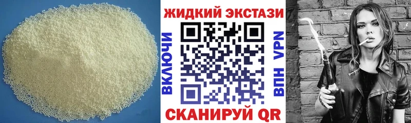 цена наркотик  Сычёвка  Бутират жидкий экстази 